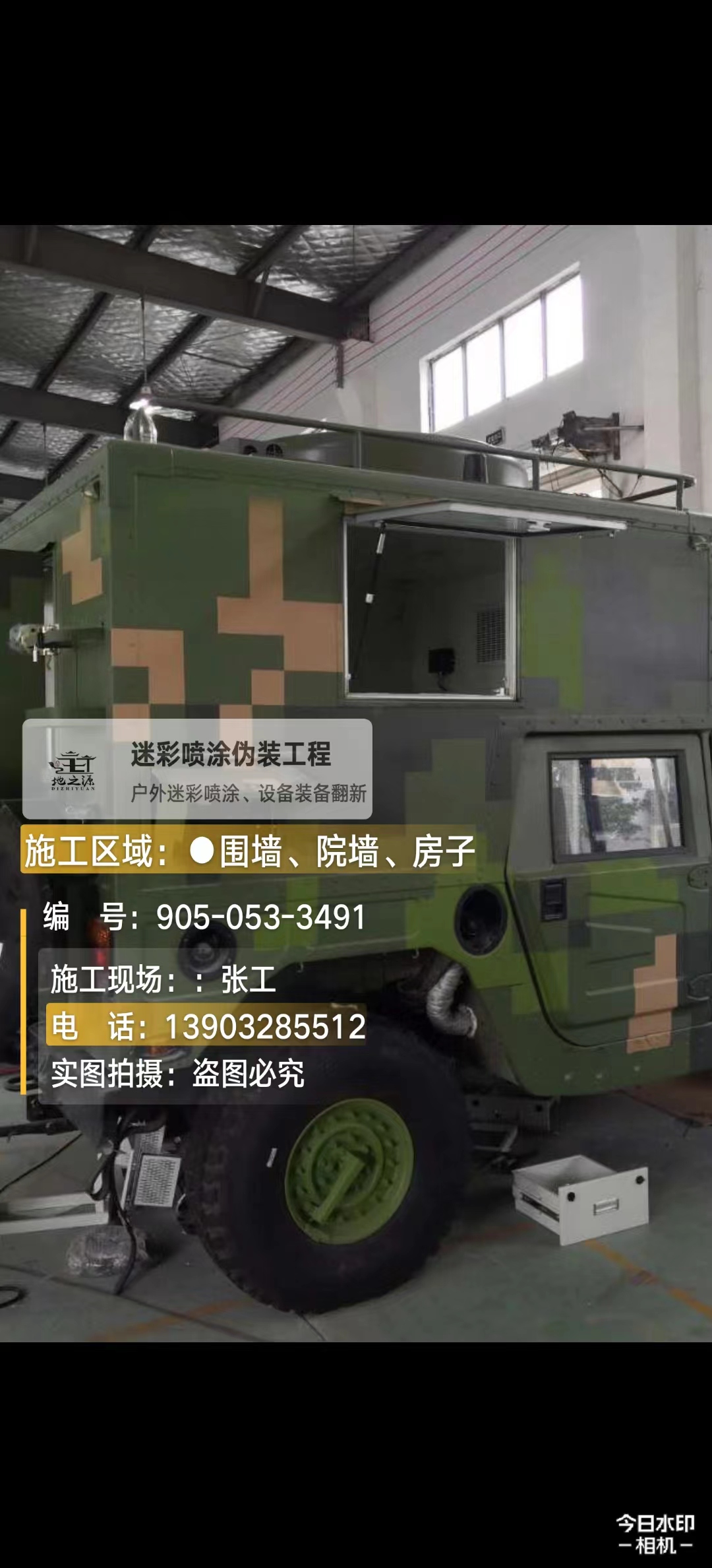 铜陵 这份外墙迷彩漆施工报价清单按 “项目明细